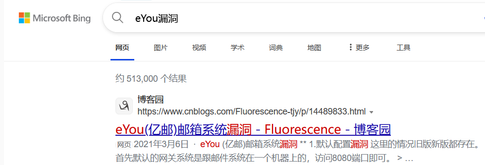 第5天：复现步骤&资产架构&自行搭建