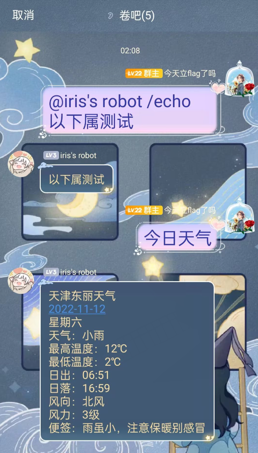 nonebot库