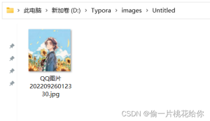 typora如何显示图片相对路径 typora如何显示图片相对路径