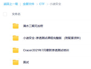 第负4天-概念名词