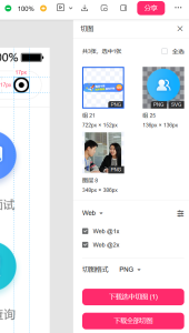 04慕客、黑马面面项目