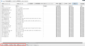 子域名挖掘机5.0修改版使用教程