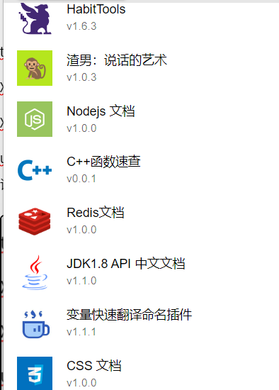 办公效率工具（持续更新中）