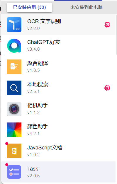 办公效率工具（持续更新中）