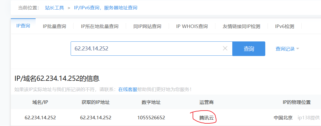 第8天：信息打点-系统篇_端口扫描_CDN服务_负载均衡_WAF防火墙