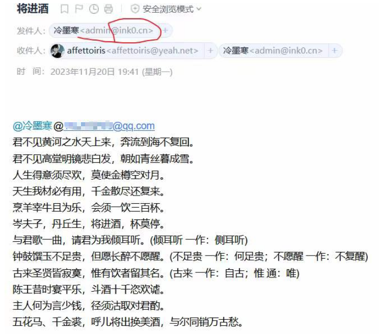 拥有一个独特后缀的邮箱