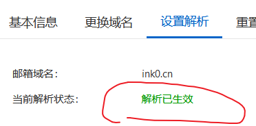 拥有一个独特后缀的邮箱 拥有一个独特后缀的邮箱