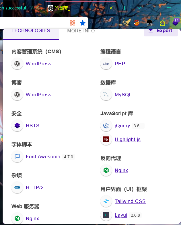 网安方向的浏览器插件合集（持续更新中）