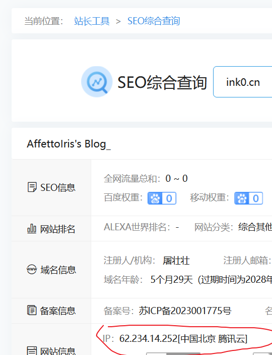 第8天：信息打点-系统篇_端口扫描_CDN服务_负载均衡_WAF防火墙