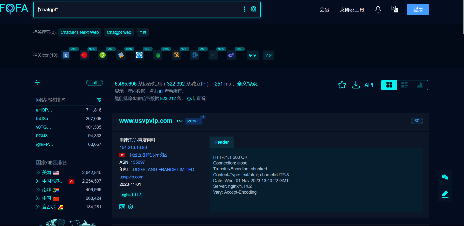 网安方向的搜索引擎合集（持续更新中）