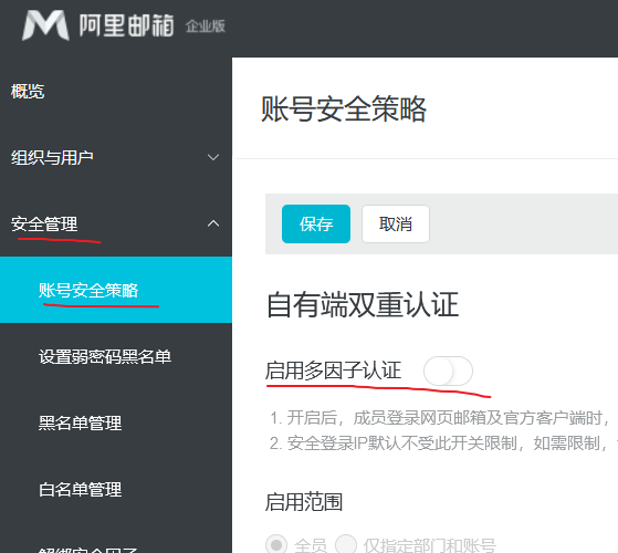 拥有一个独特后缀的邮箱 拥有一个独特后缀的邮箱