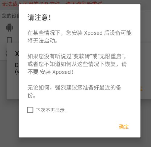 app魔改神器 - xposed.md