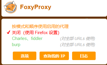 网安方向的浏览器插件合集（持续更新中）