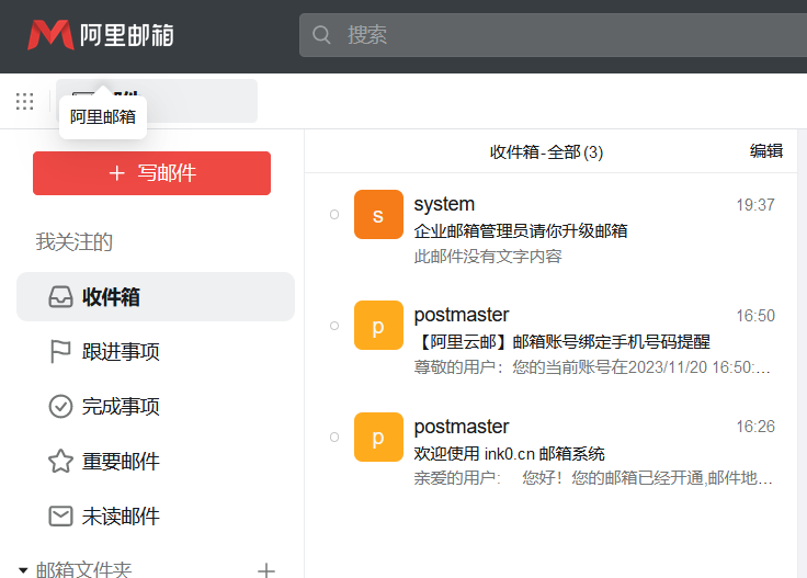 拥有一个独特后缀的邮箱 拥有一个独特后缀的邮箱
