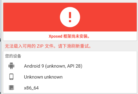 app魔改神器 - xposed.md