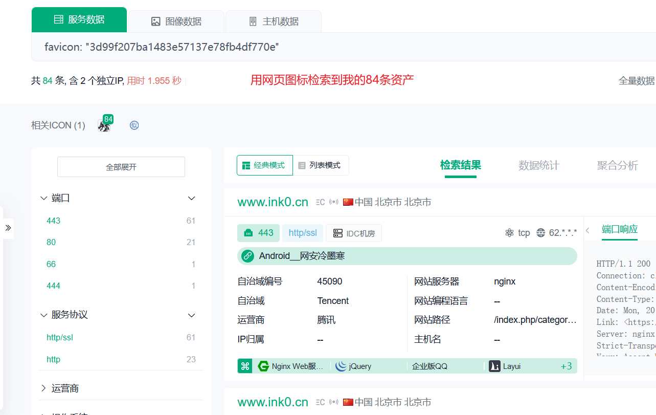网安方向的搜索引擎合集（持续更新中）