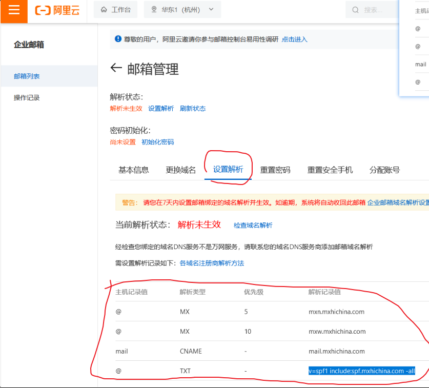 拥有一个独特后缀的邮箱 拥有一个独特后缀的邮箱