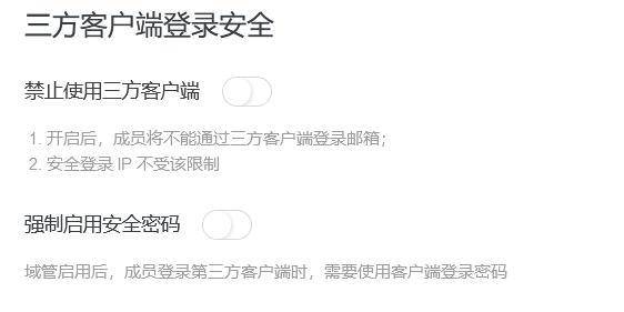 拥有一个独特后缀的邮箱 拥有一个独特后缀的邮箱