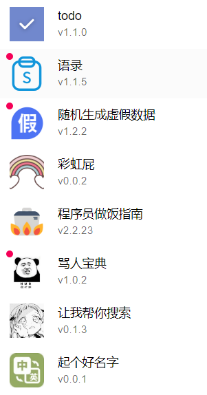 办公效率工具（持续更新中）