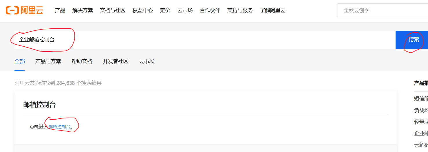 拥有一个独特后缀的邮箱 拥有一个独特后缀的邮箱