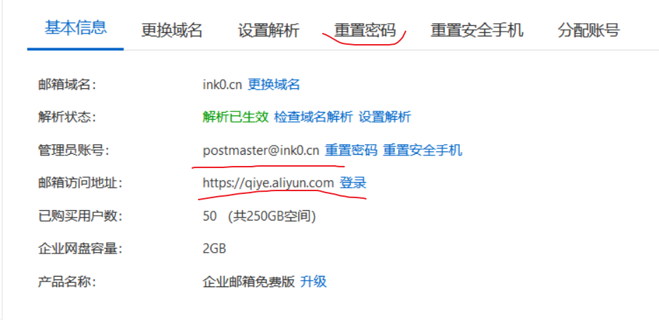 拥有一个独特后缀的邮箱 拥有一个独特后缀的邮箱