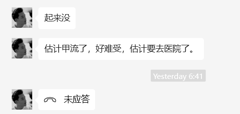 脆皮大学生