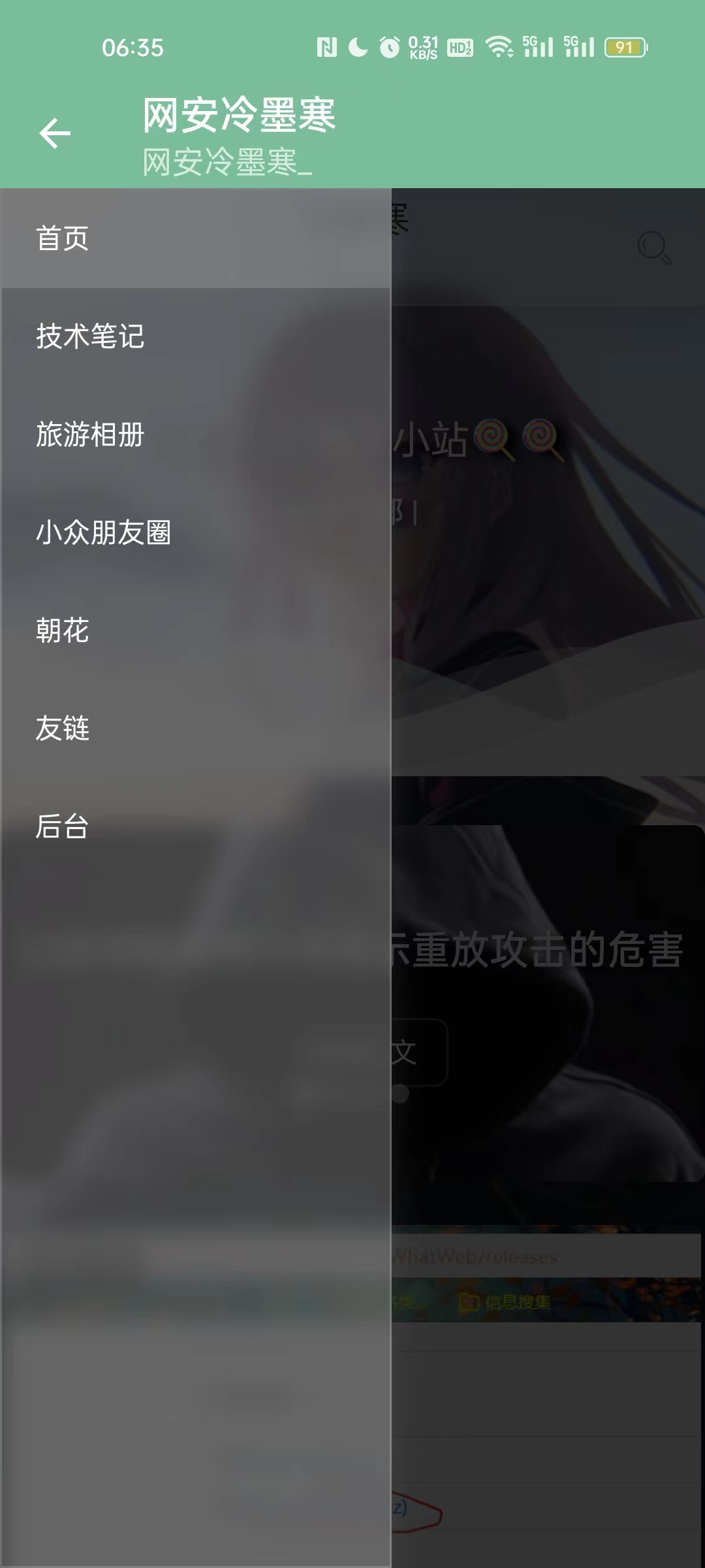网页转app & 发布本站app版