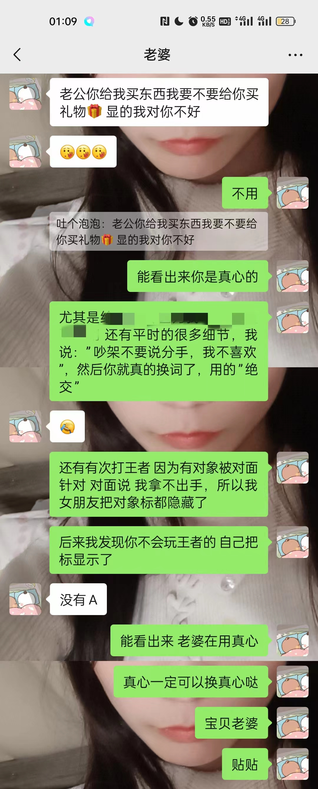 真诚是必杀技