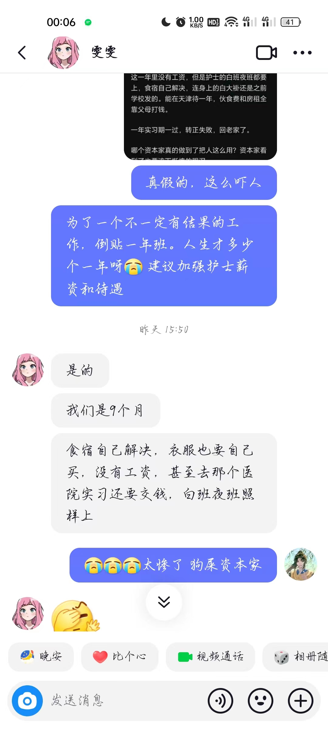 关于建议加强护士薪资待遇的意见书 关于建议加强护士薪资待遇的意见书